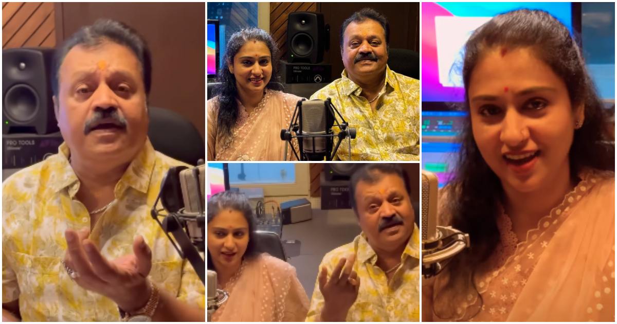 Suresh Gopi And Radika New Song Viral
